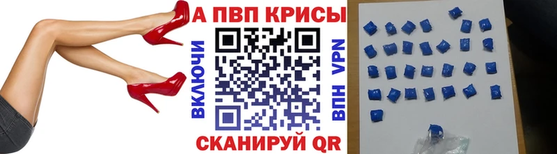 Альфа ПВП кристаллы  продажа наркотиков  Чишмы 