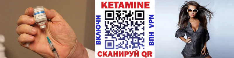 где купить наркотик  Чишмы  КЕТАМИН VHQ 