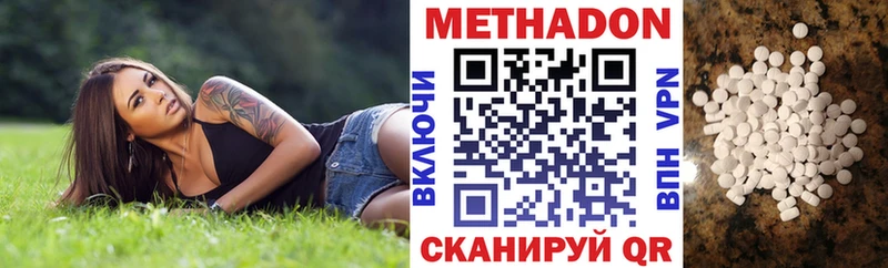 Метадон белоснежный  закладка  Чишмы 