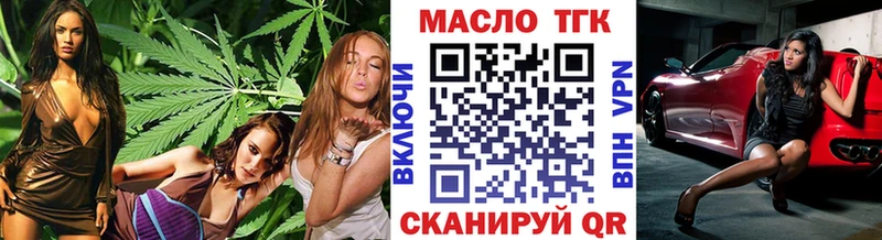 ТГК вейп с тгк Чишмы